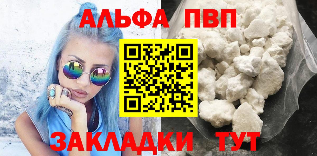 Казань  Alpha-PVP СК КРИС  Альфа ПВП  Вход с VPN  А ПВП мука  APVP крисы CK 
