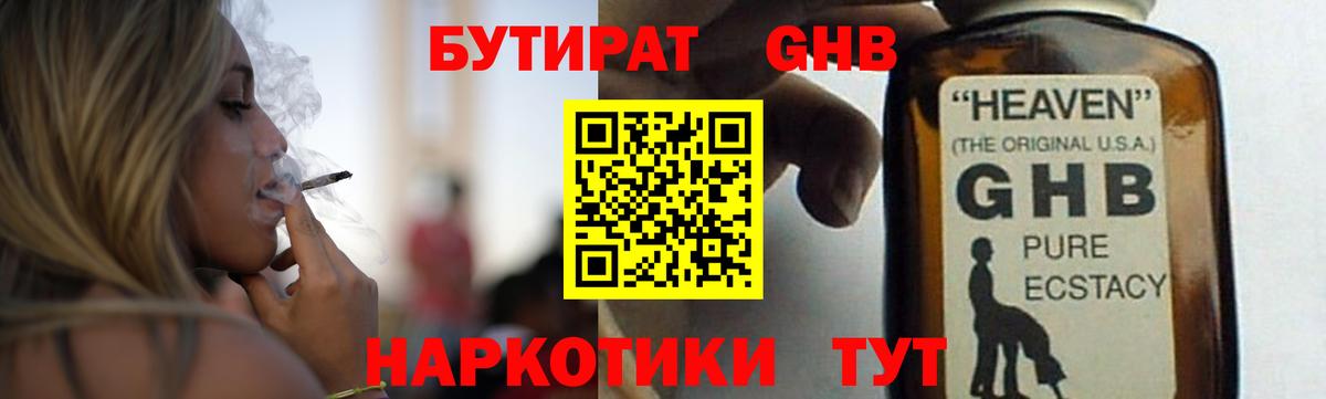 Бутират оксана Казань