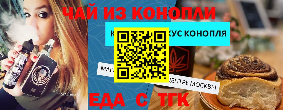 Казань  Cannafood конопля  Вход с VPN 