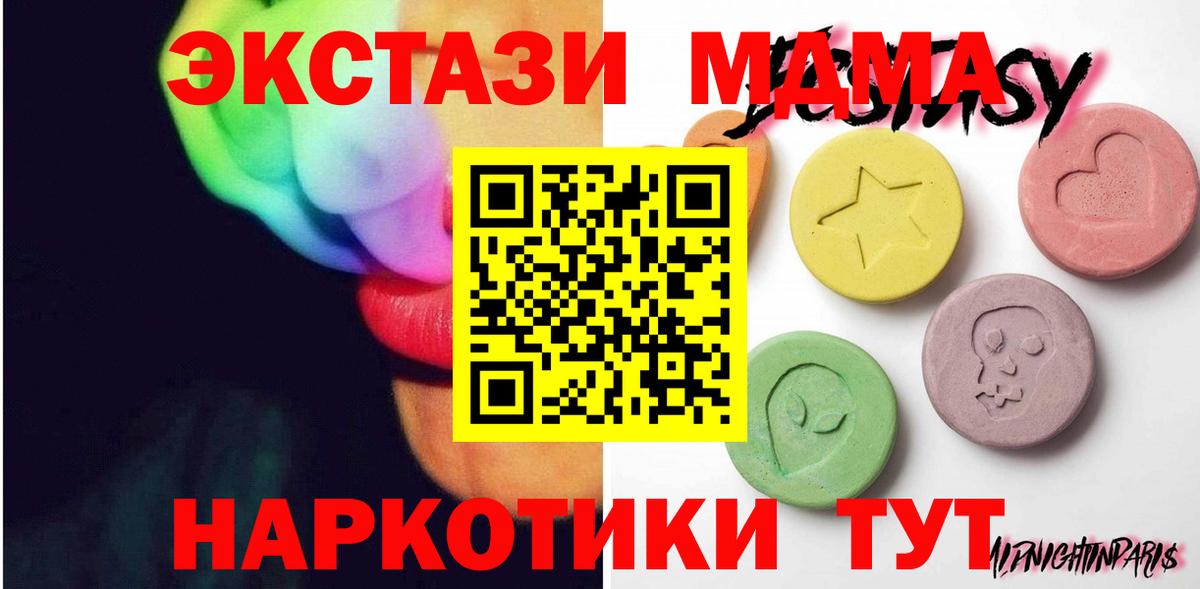Ecstasy 250 мг Казань