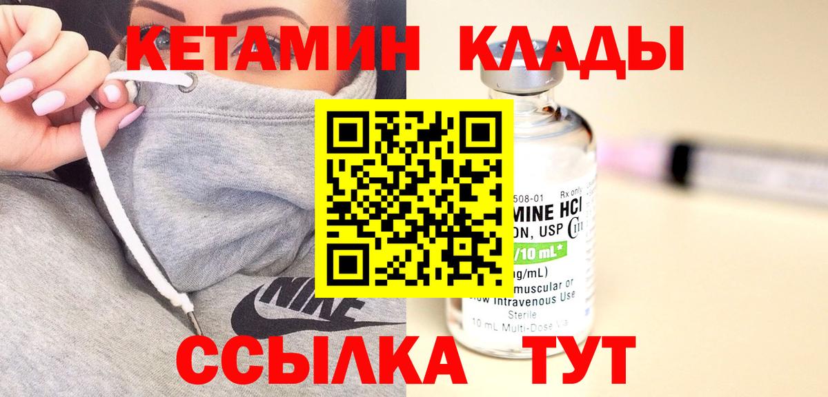 Казань  КЕТАМИН ketamine  маркетплейс наркотические препараты  КЕТАМИН VHQ  Вход с VPN 