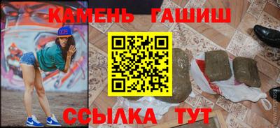 синтетический гашиш Гатчина