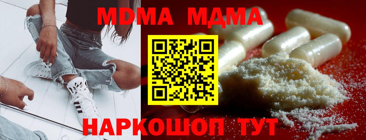 MDMA Molly  MDMA молли  Вход с VPN  МДМА  Казань 