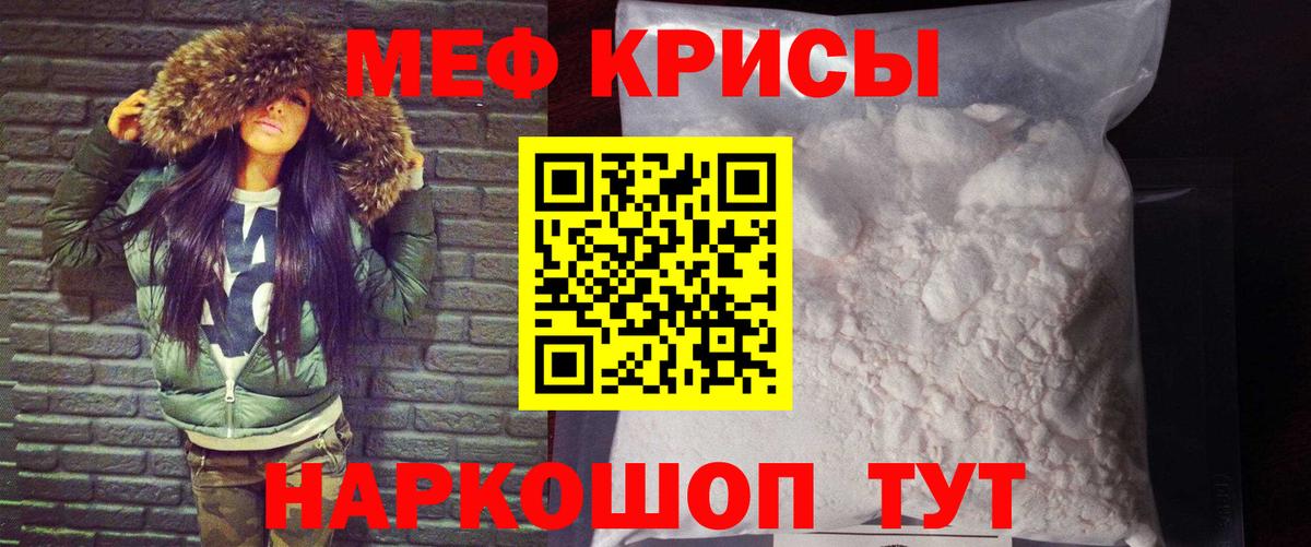 Мефедрон кристаллы Казань