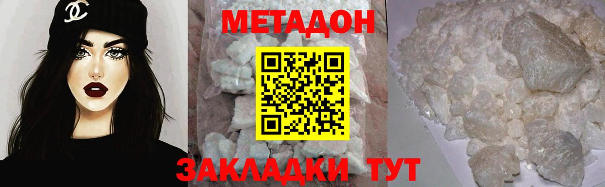 МЕТАДОН мёд Казань