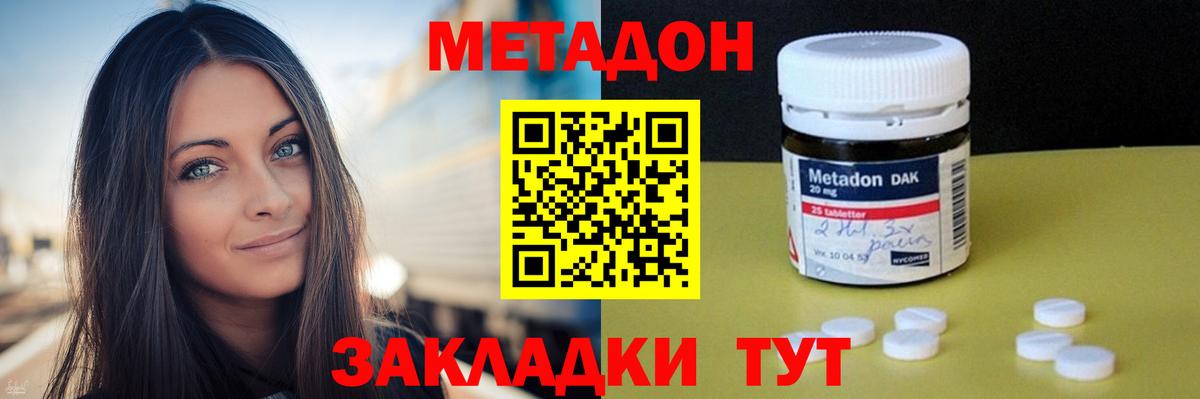 Казань  МЕТАДОН кристалл  Вход с VPN  Метадон VHQ 